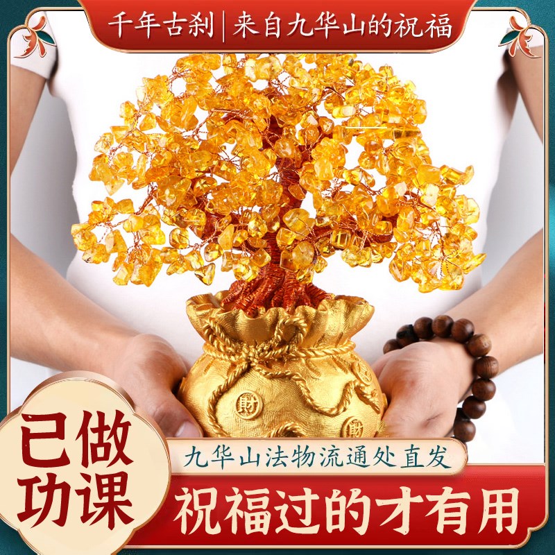 九华山祝福发财树水晶聚宝盆摆件招D财聚财办公室客厅开业礼品乔