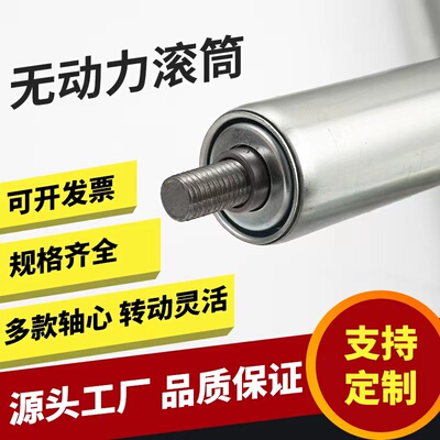 不锈钢滚筒50 38 6s0无动力流水线托辊主动从动定制镀锌辊筒滚轴