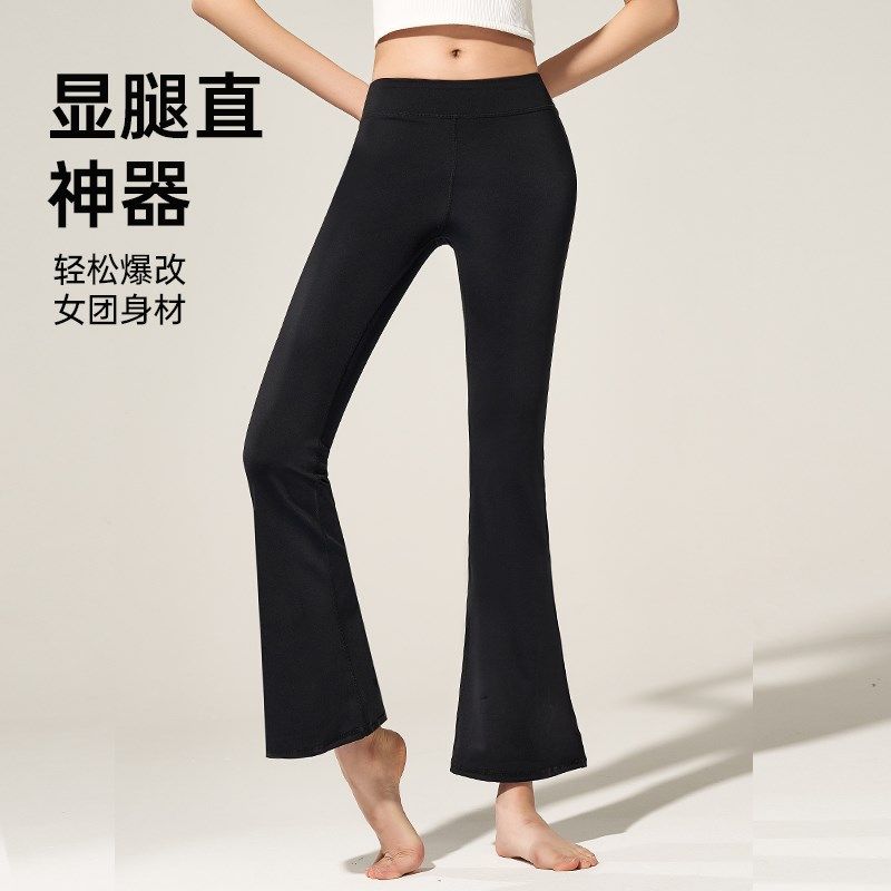 舞蹈练功裤女成人小个子黑色直筒微喇叭形体裤现代芭蕾拉丁舞长裤