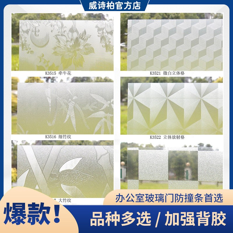 威诗玻璃粗细磨砂贴纸办公室柏窗花卫生间浴室自粘贴纸带花纹黑色