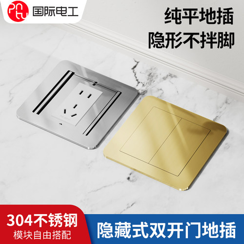 不锈钢地插座隐藏双开门地面插座五F孔超薄隐形嵌入式网线地板插