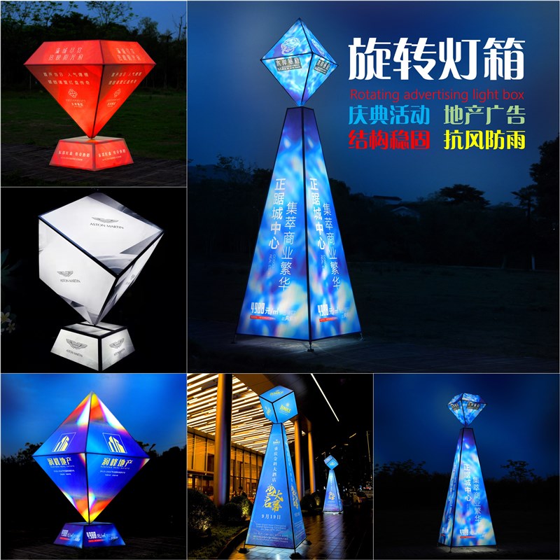 电动旋转发光灯箱广告金属u魔方框架地产活动美陈道具导视牌二维