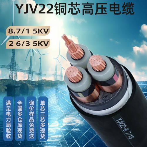 高压电缆10/35KV铜芯YJV22铠装v3*70400/300/240/150/95/185平