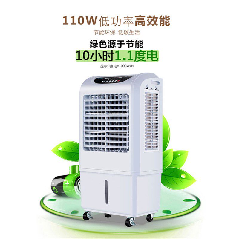空调扇制冷家用静音移动冷风机商用加水水空调卧室水冷风扇超强风