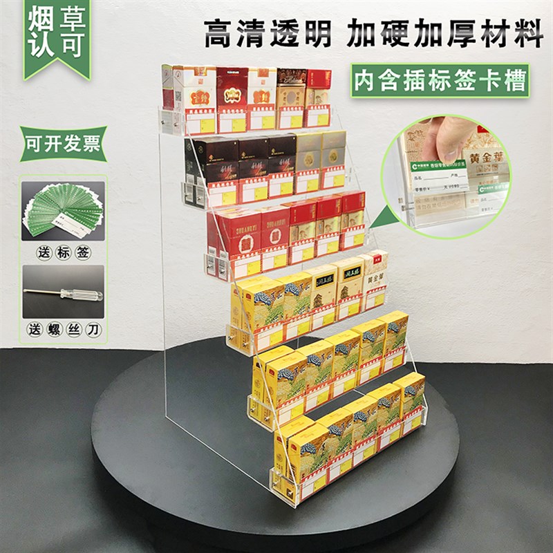 超市便利店小烟架子展示架u烟柜台梯形前台收银台式桌面收纳置物