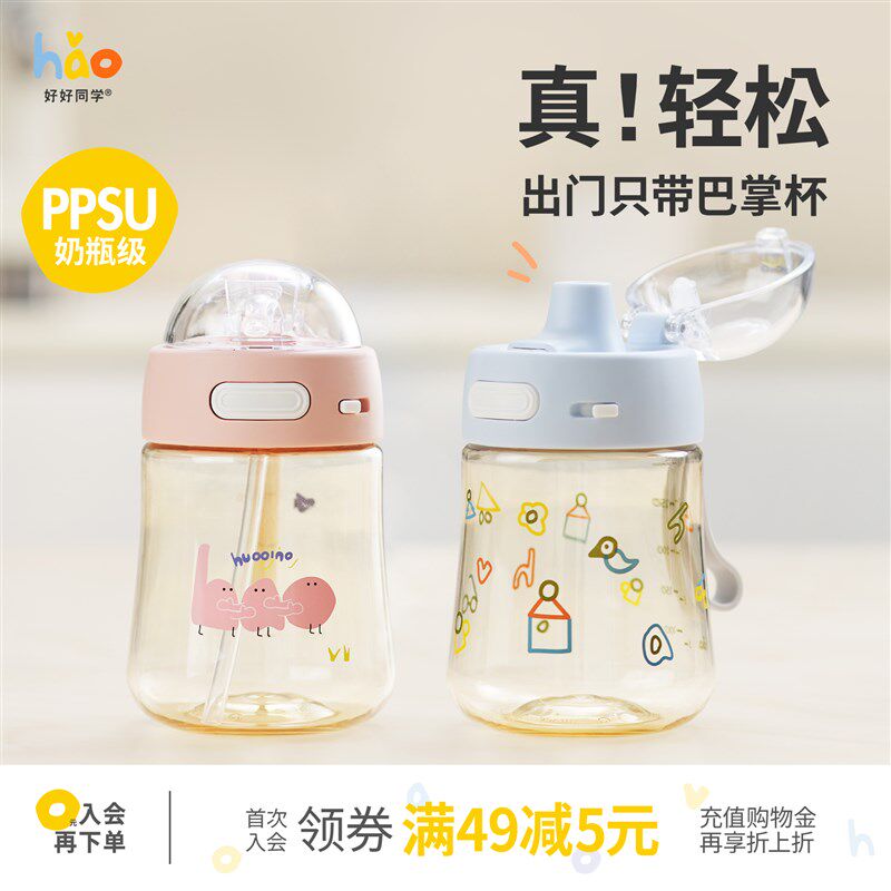 好好同学儿童杯j子新款迷你吸管杯学生小巧便携水壶宝宝喝水杯可