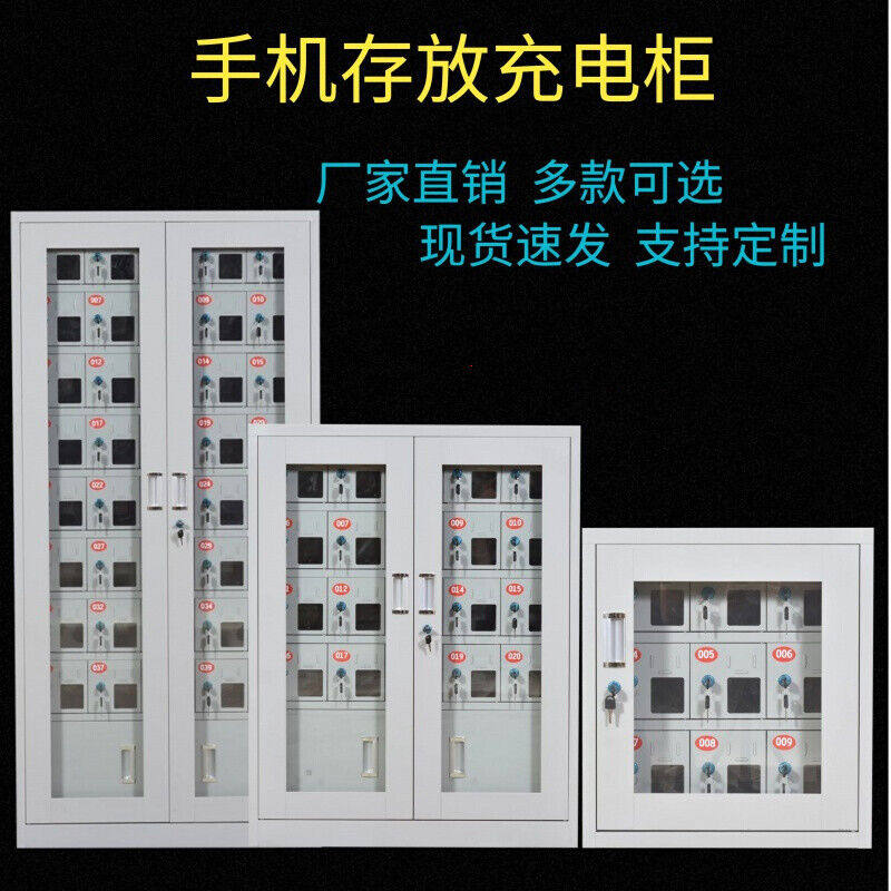 现货鼎千手机柜存放柜员工手机充电柜保管箱寄存柜透明压克力带锁