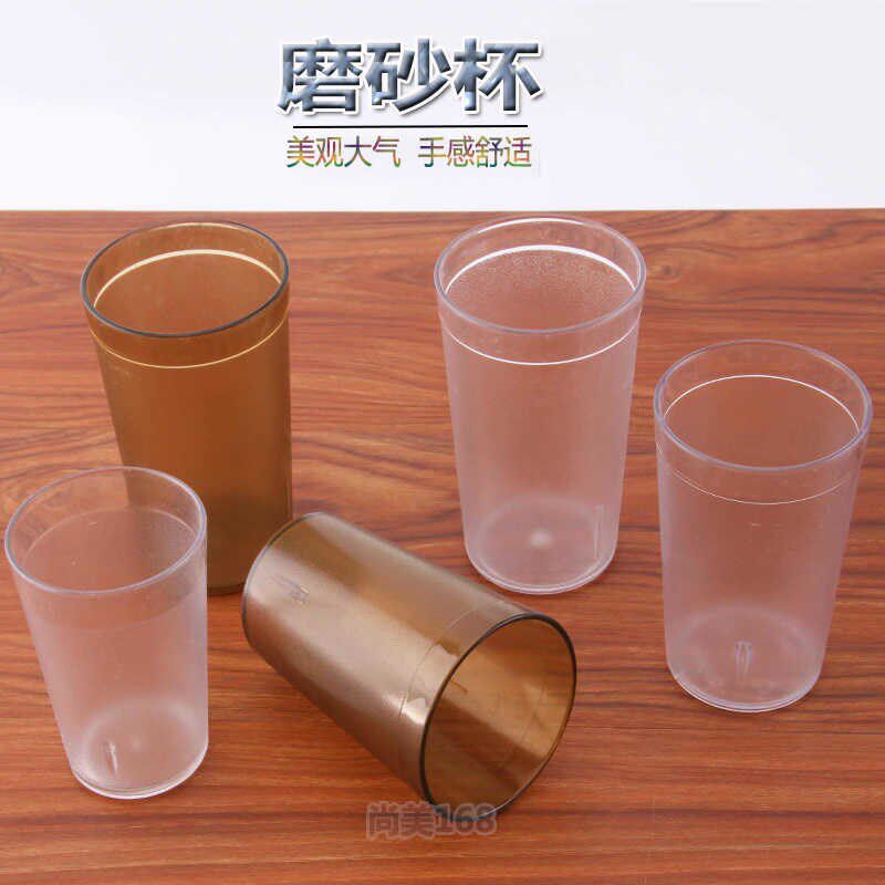 亚克力杯子大容量餐厅酒店酒吧商用塑料磨砂杯茶杯水杯可定制logo