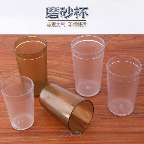 亚克力杯子大容量餐厅酒店酒吧商用塑料磨砂杯茶杯水杯可定制logo
