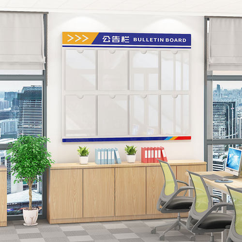 公告示栏展示板信息宣传卡槽公司B企业文化墙贴办公室背景墙面装