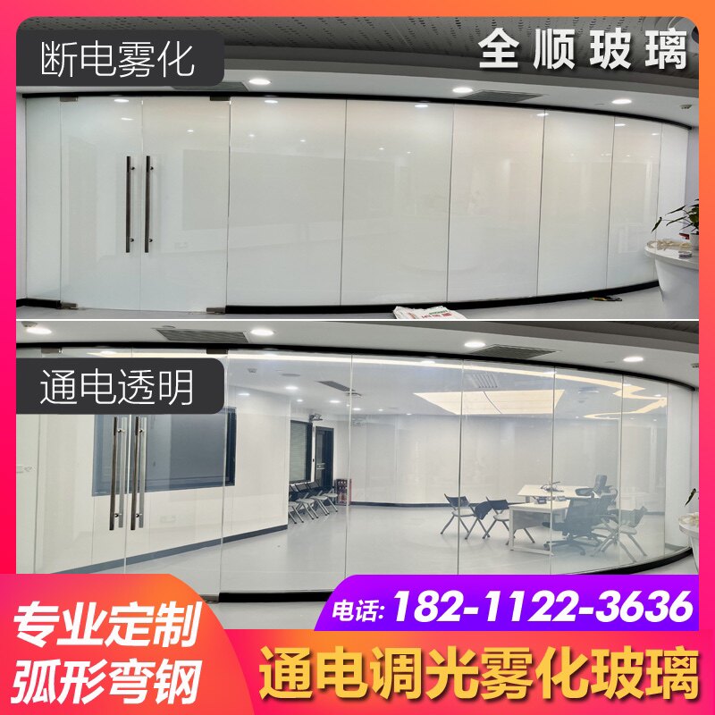 智能调光弯钢f玻璃雾化自贴膜办公隔断定制膜电控投影通电变色玻