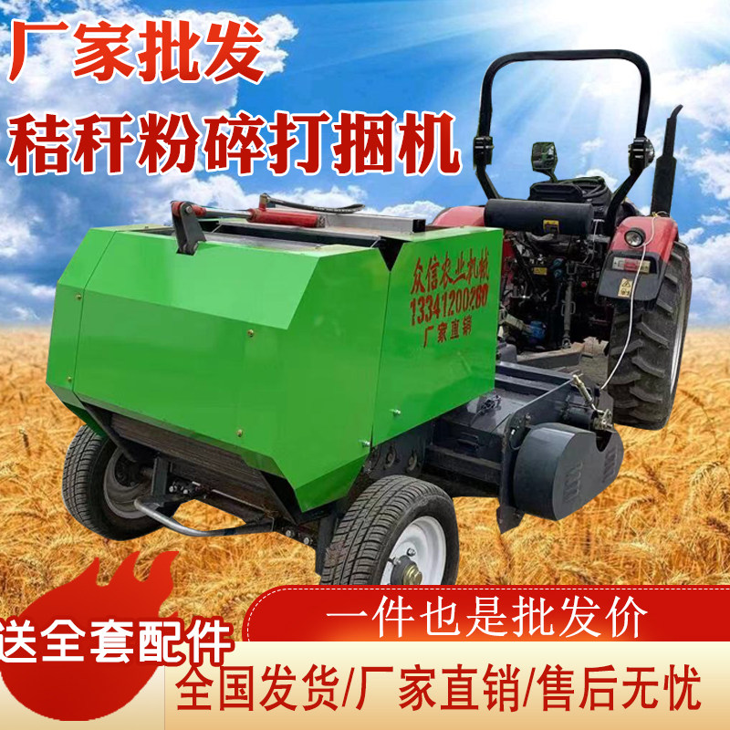 小型玉米秸秆粉碎m收割捡拾打捆机牧草打包机稻草圆捆方捆青储机