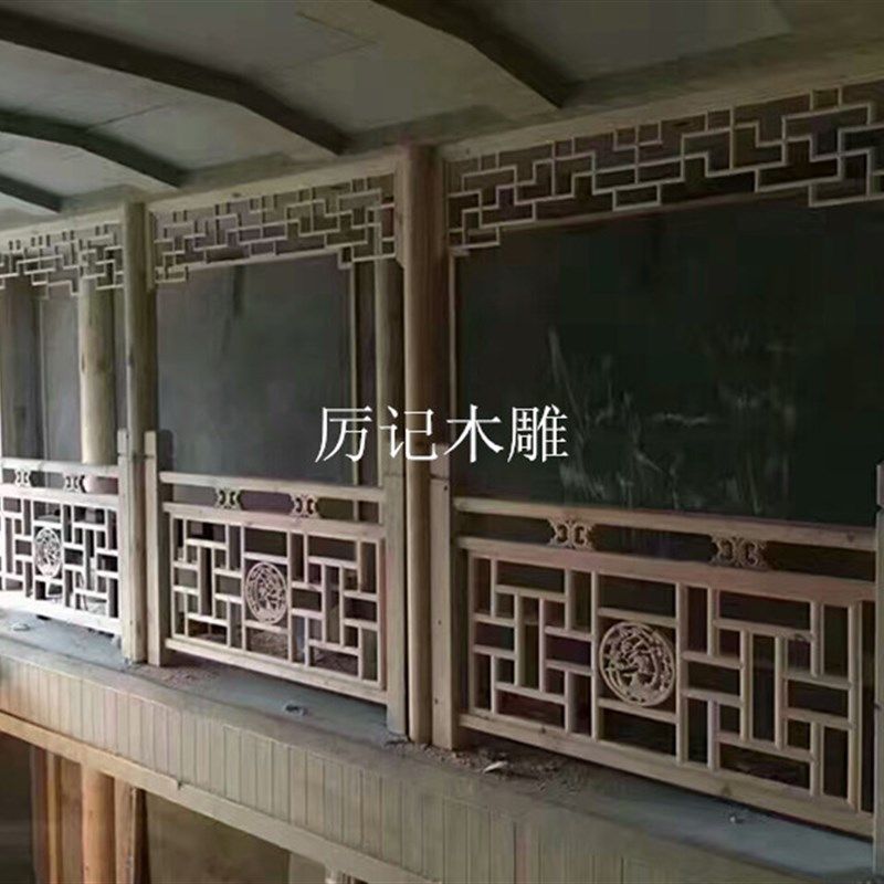 东阳仿古木雕中式装修仿古门窗隔断挂落花格雕花栏杆护栏围栏定制