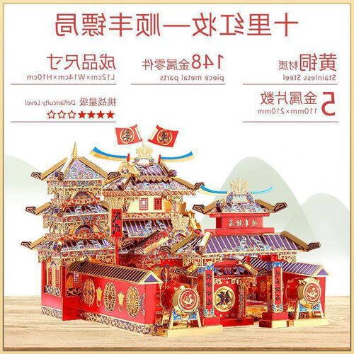 花轿模型宫灯喜轿拼酷金属模型十里红妆嫁衣3立体拼图高难度准备