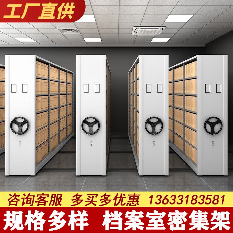 档案室智能密集架移动密集柜档案柜电动手动病例资料架文件柜帅宇