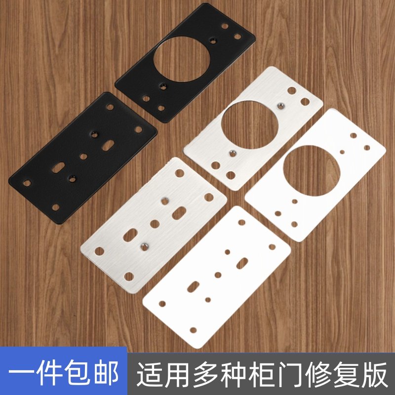柜门合页修复板固定板铰链板修复神器合页安装板垫板修补片加固板,基础建材,家具连接件,淘宝优惠券,粉丝福利购,淘宝优惠卷