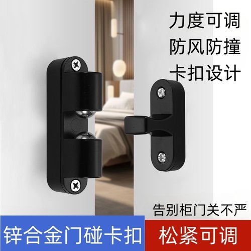 锌合金柜门磁吸衣柜门吸