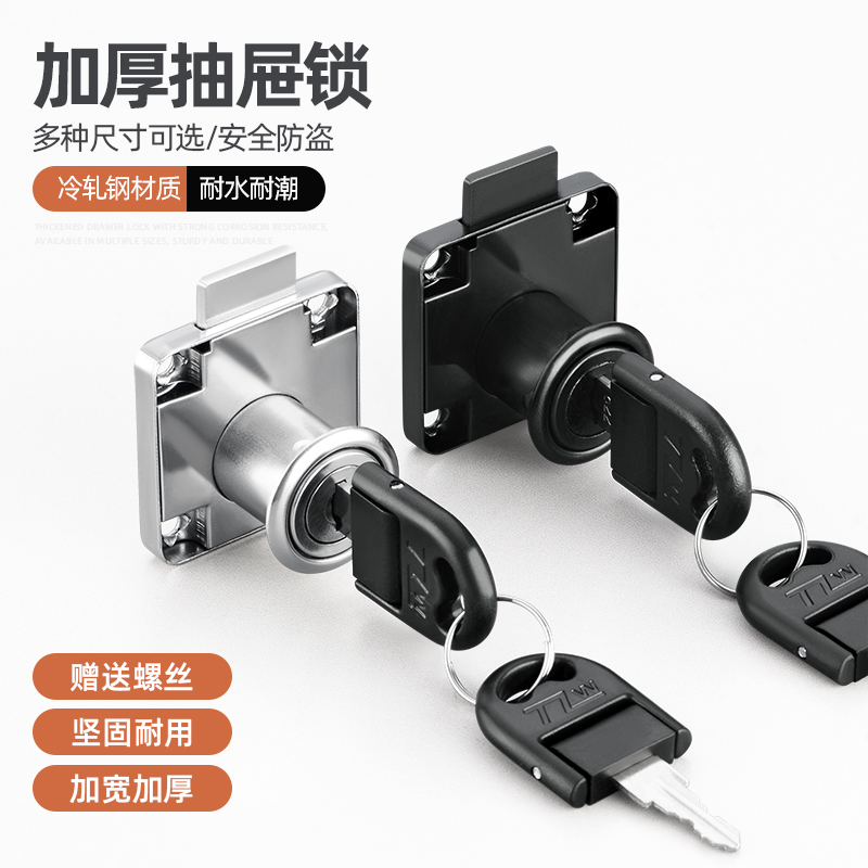 办公室抽屉锁老式橱柜锁
