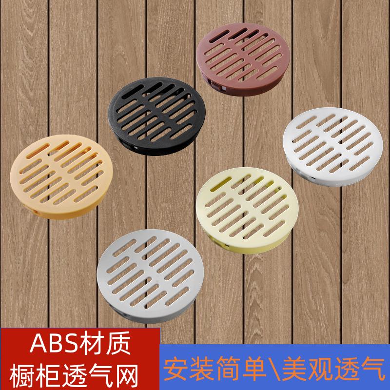 塑料透气孔散热盖燃气厨房灶台柜