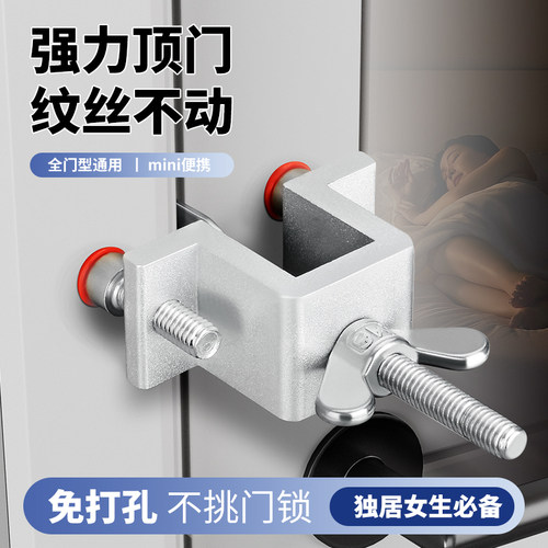 阻门器阻门堵抵门挡防狼女生独居