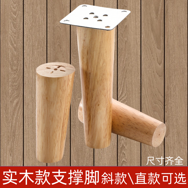 实木桌子腿台脚支架支撑脚床头柜