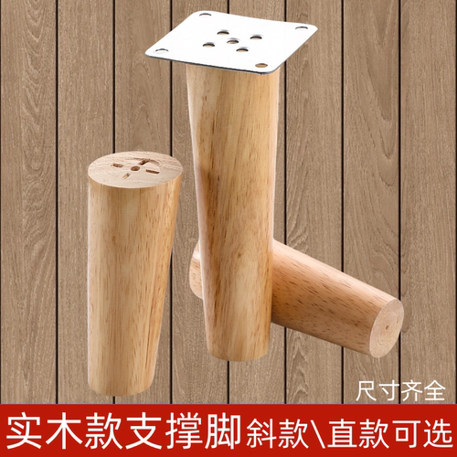 实木桌子腿台脚支架支撑脚床头柜