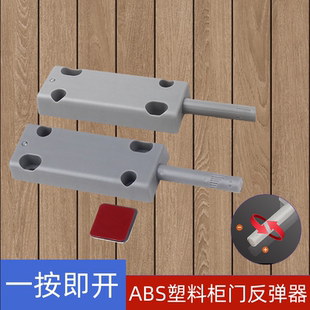 柜门反弹器按压式 自动免拉手弹门弹跳抽屉回弹器重型衣柜门按弹器