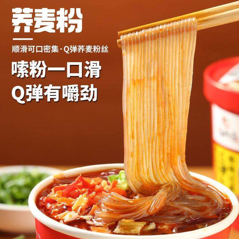 【木木莹专属】蜀山故事【配料荞麦酸辣粉】荞麦粉丝香辣酸爽速食