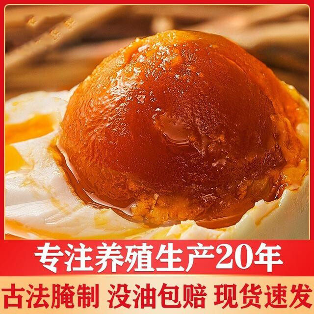 广西北部湾红树林精选海鸭蛋咸鸭蛋海鸭蛋红心流油红泥烤鸭蛋咸蛋
