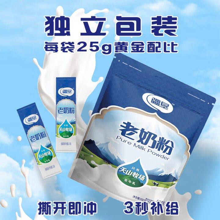 【便携条装】疆垦新疆老奶粉300g牛奶粉高钙高蛋白全脂牛奶粉
