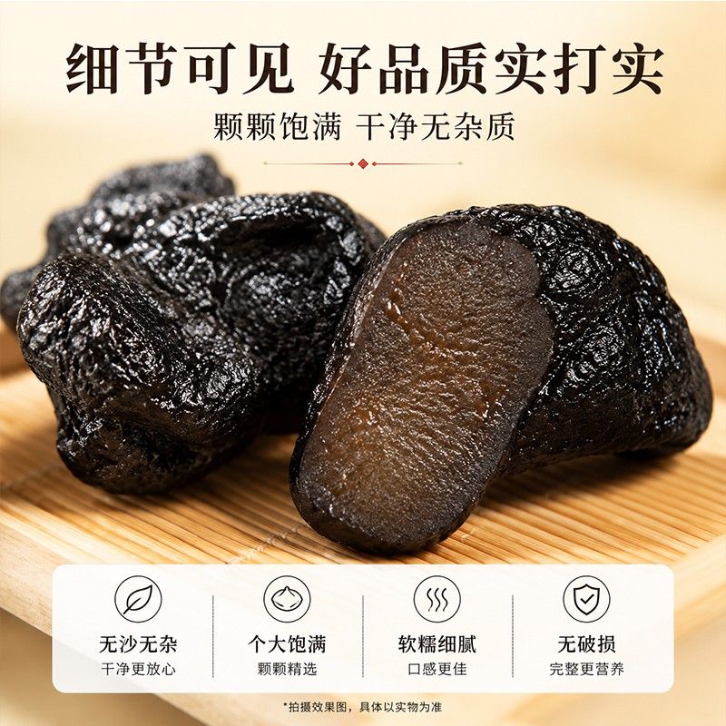 博世康品膳韵即食九制黄精九蒸九晒养生滋补泡茶直接吃煲汤