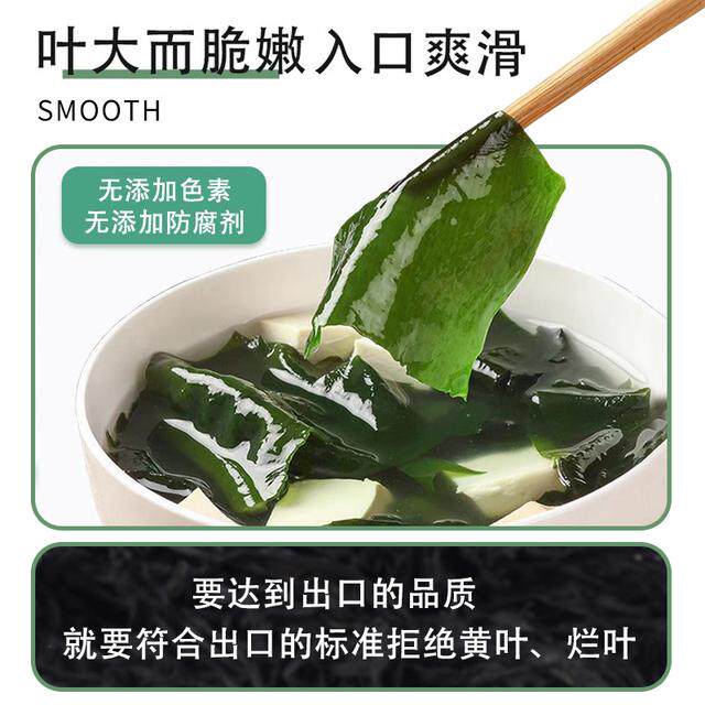 【拍一发二】裙带菜干货免切免洗干燥海带虾皮汤儿童凉拌裙带菜