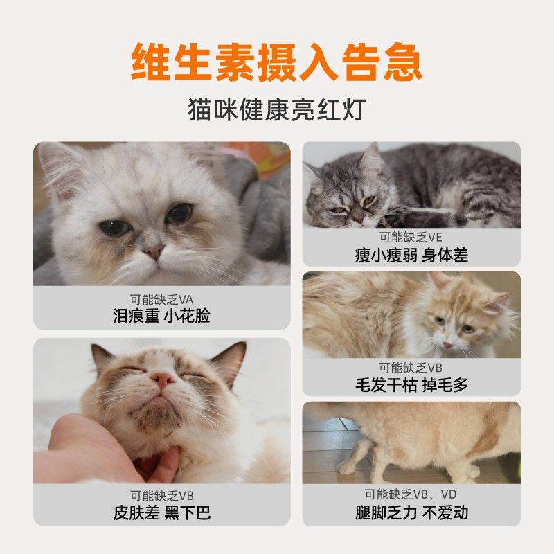 唯特犬猫冻干养护猫咪维生素b冻干狗狗零食防掉毛复合维生素专用