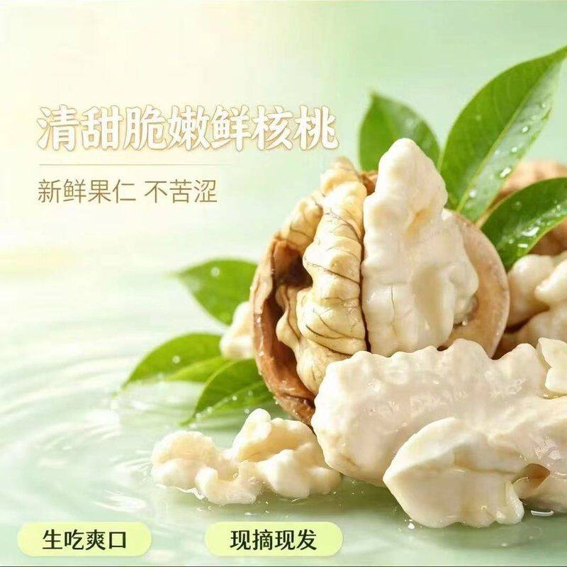 贵州高山老树核桃去青皮新鲜湿核桃薄壳饱满脆嫩现发