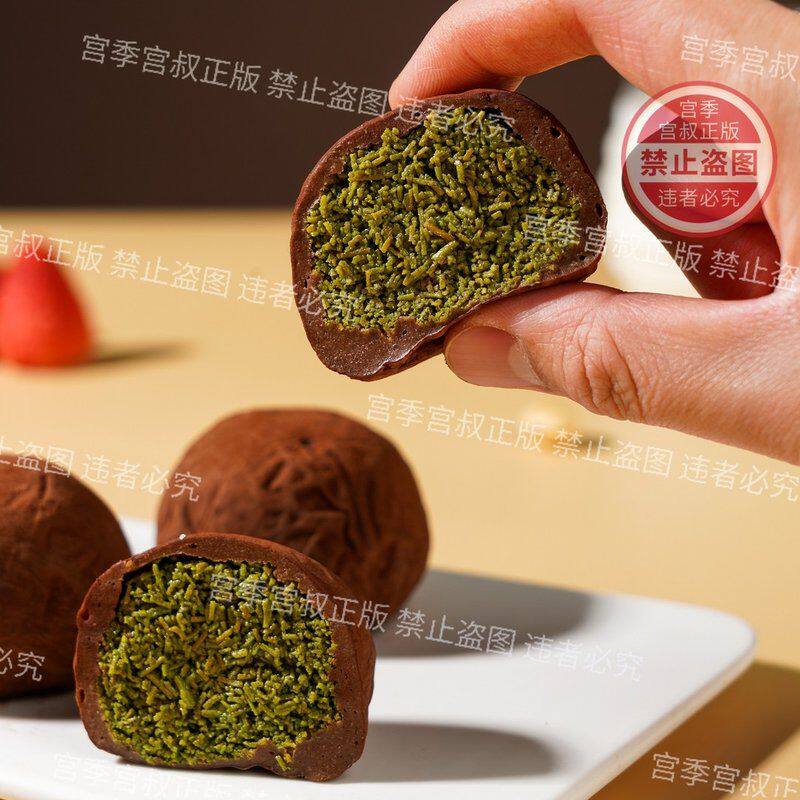 宫季每日鲜宫季迪拜软曲奇手工巧克力 下单送黑芝麻花生各一枚