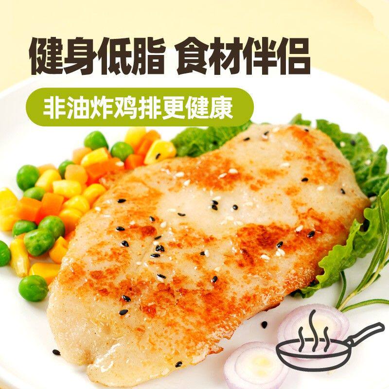大希地香煎鸡排鸡胸肉高蛋白鸡肉低脂健身轻食空气炸锅早餐半成品