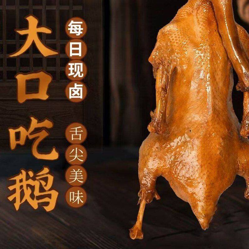 范老表安徽无为特产板鹅带卤汁现卤板鸭正宗真空包装
