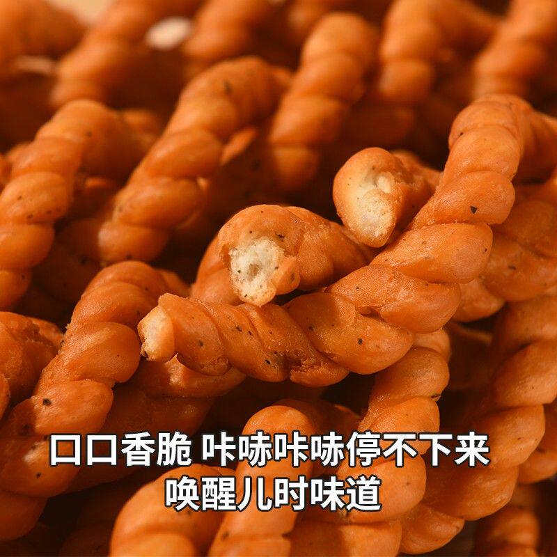 丙娃麻花手工香脆正宗微咸脆香稷山地方纯手工香酥一包250g左右