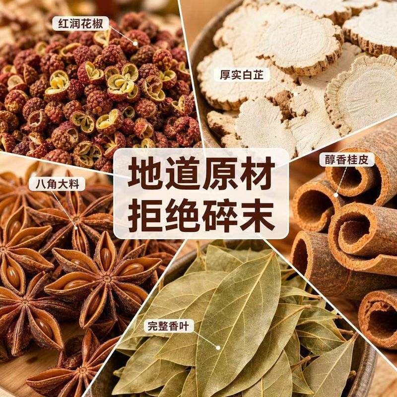 【拍一发五】全套炖肉卤料调料香料罐装八角桂皮香叶红花椒白芷片
