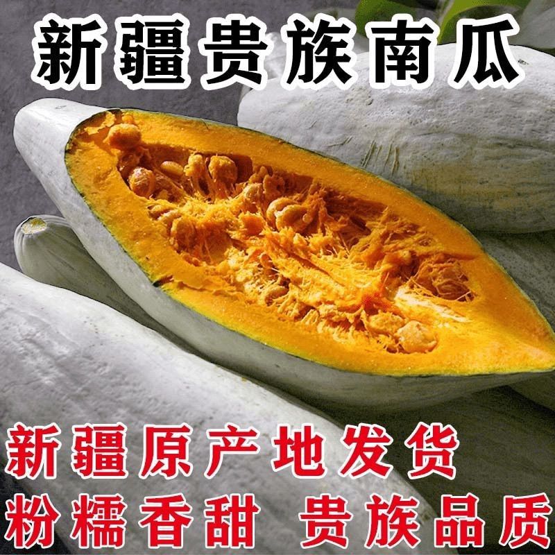 新疆直发贵族丑南瓜软糯粉面香板栗味宝宝辅食新鲜包邮