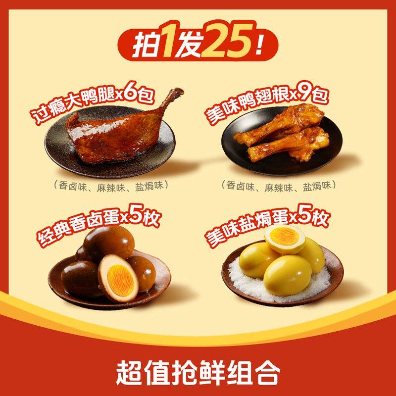 【礼遇中秋】正宗乡巴佬老卤熟食解馋卤味深夜充饥零食大礼包zb
