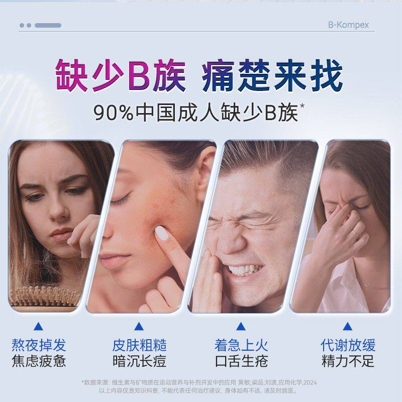 【达播】Doppelherz双心维生素B族60粒/盒45粒/盒