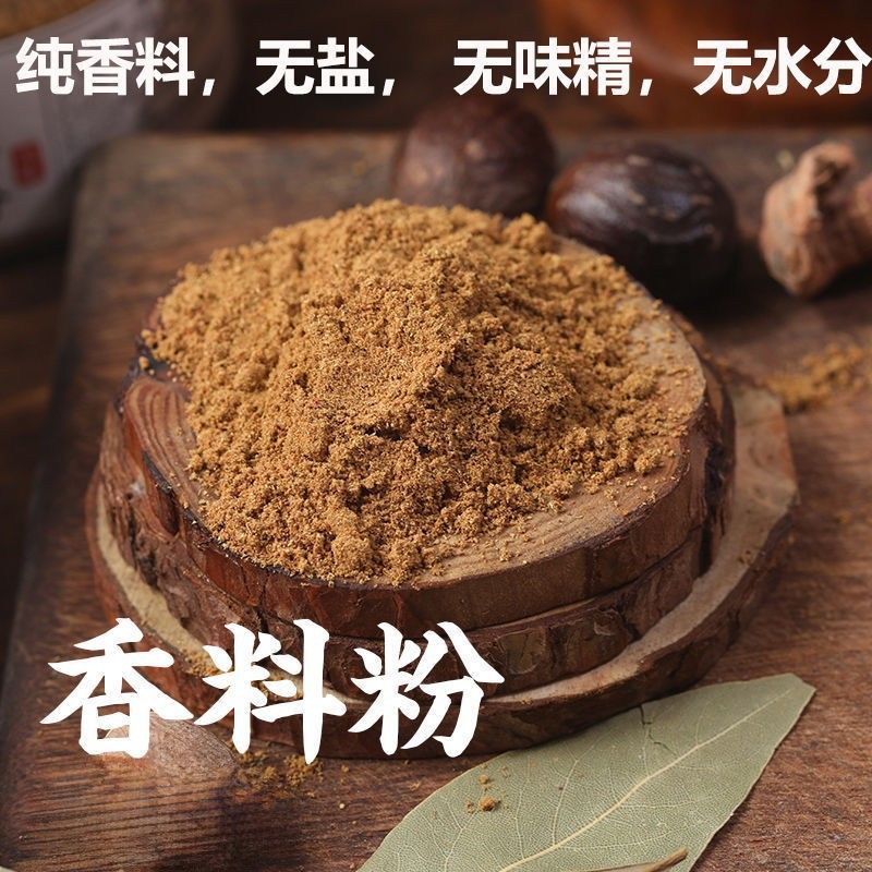 厂家直发十三香粉厨房香料调料实惠装餐饮炒菜腌制料小龙虾调味料