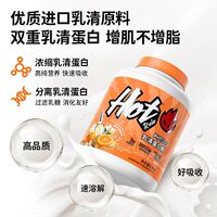 Hot Rule蛋白粉益生菌后生元乳清蛋白粉补充蛋白质增肌健身D
