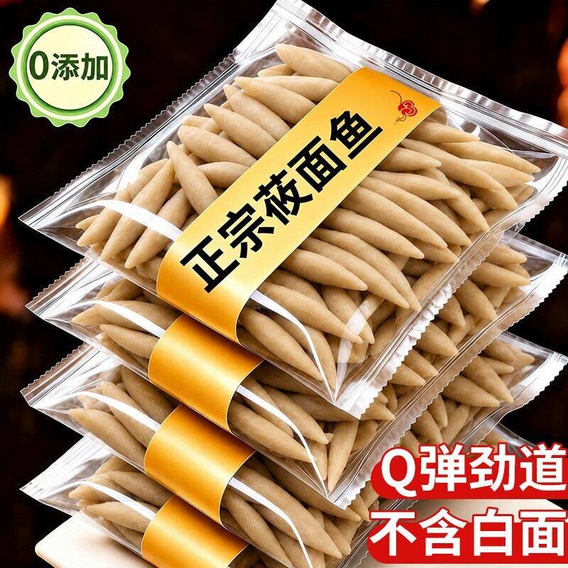 【爆220gX9袋优惠】山西特产莜面鱼鱼低脂粗粮速食代餐特色美食