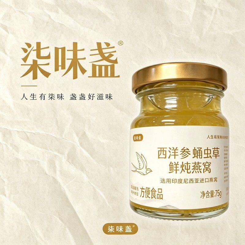 【精品礼袋 加赠2罐试吃】西洋参鲜炖燕窝开盖即食营养滋补