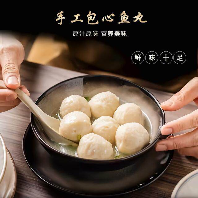 【福建鱼丸】福建特产福州鱼丸包心鱼丸煮汤火锅食材新鲜制作4斤