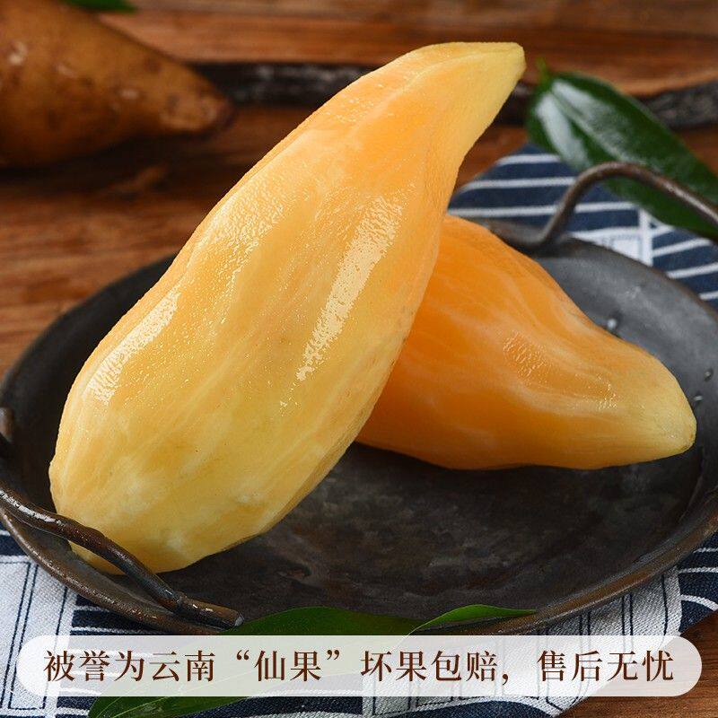 【精选天山雪莲果】正宗云南天山雪莲果脆甜多汁红心雪莲果清甜水