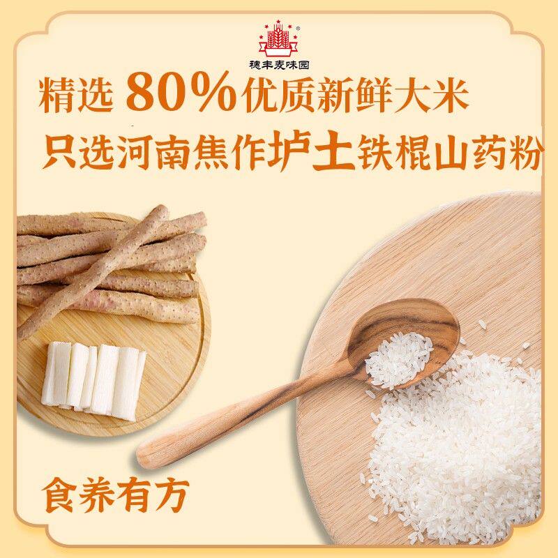 穗丰麦味园垆土铁棍山药米粉淮山米粉广东米粉甄选优质大米米线