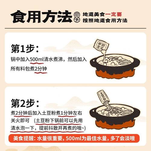 『加量不加价』宛禾乐享版砂锅土豆粉286g/袋解馋夜宵美食速食 z5